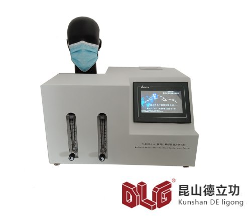 口罩呼吸阻力測試儀